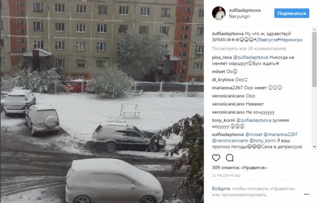 У Росії випав сніг