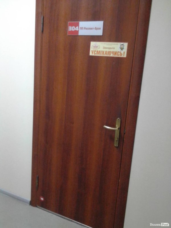 В Луцьку - обшук у брокерській фірмі. ФОТО