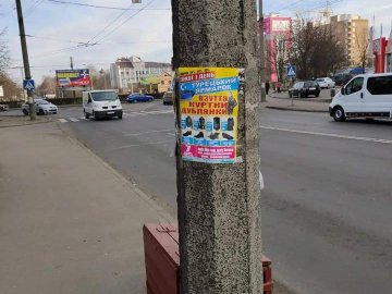 Порушники, які розклеювали рекламу у Луцьку, платитимуть штраф