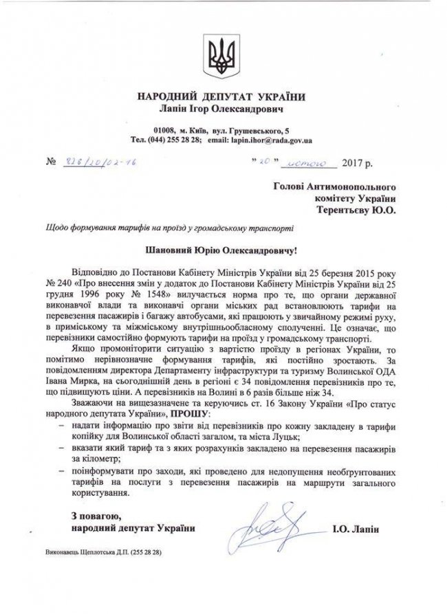Через підвищення вартості проїзду перевірять волинських перевізників