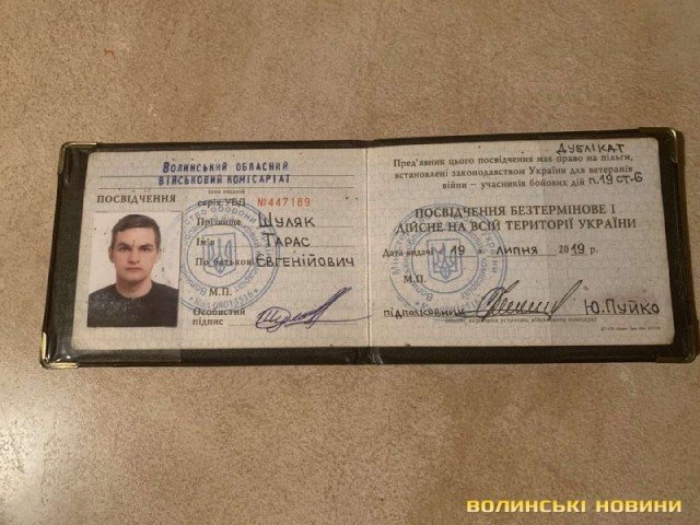 Учасник АТО з Волині терміново потребує операції на серці: рідні просять допомогти зібрати кошти