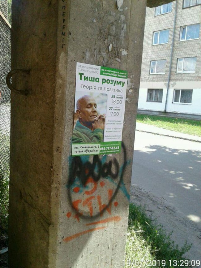 У Луцьку жінка отримала штраф за розклеювання оголошень на стовпах