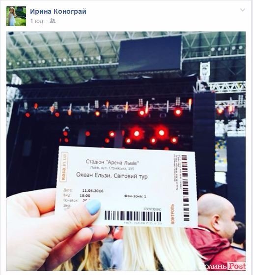 Лучани на концерті «Океану Ельзи» у Львові. ФОТО