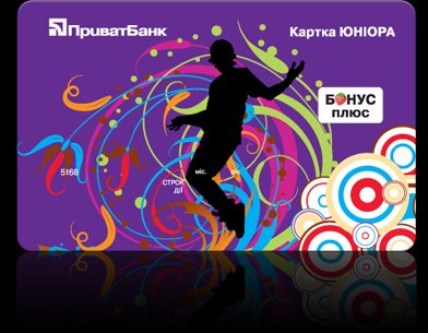 Батькам волинських дітлахів пропонують оформити Картку Юніора*