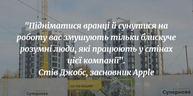 Успіх «Інвестора» – його люди: хто зустрічає клієнтів луцької будівельної компанії?*