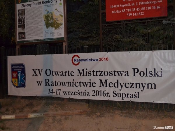 Лікарі з Волині перемогли у міжнародних змаганнях. ФОТО