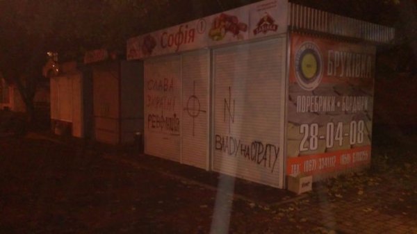 У Луцьку не дотримуються правил благоустрою міста. ФОТО