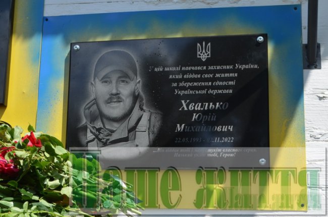 На Волині відкрили меморіальні дошки на честь Героїв Андрія Давидюка та Юрія Хвалька