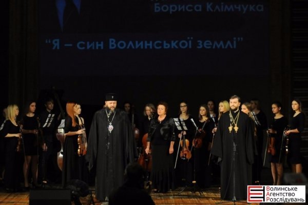 У Луцьку відбувся вечір пам’яті Бориса Клімчука. ФОТО