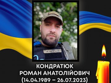 Волиняни завтра проведуть в останню путь Героя Романа Кондратюка