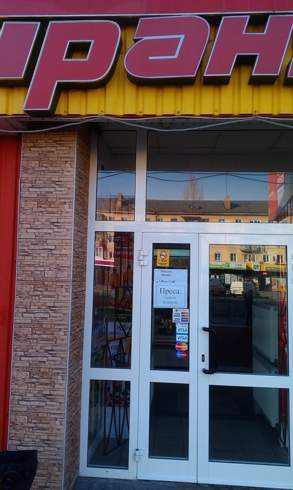 У Луцьку складуть список закладів, які не хочуть бойкотувати російське