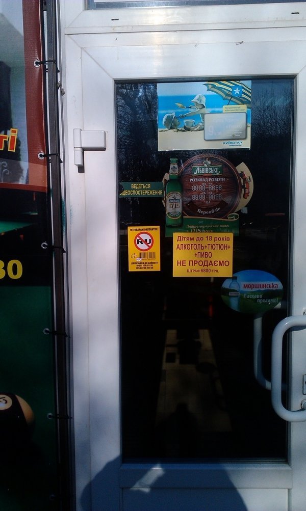 У Луцьку складуть список закладів, які не хочуть бойкотувати російське