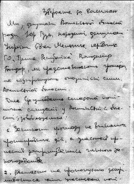 На що Клімчук обміняв свою заяву про звільнення