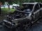 На Рівненщині спалили дві автівки. ФОТО