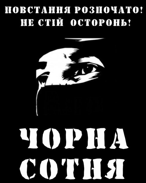 Створили луцький загін самооборони 