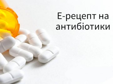 У МОЗ спростували міфи про електронний рецепт на антибіотики