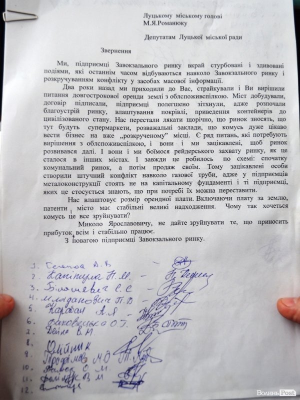 Частина підприємців з «Варшавки» боїться рейдерського захоплення