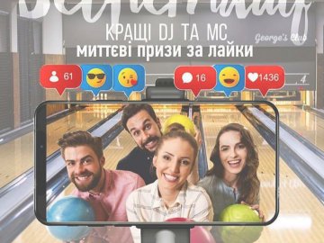 «Selfie FRIDAY» у боулінг-більярд клубі «Променя»*