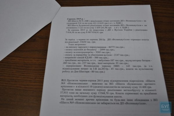 Нововолинськ: на шахті №9 безлад та суцільна брехня. ДОКУМЕНТ