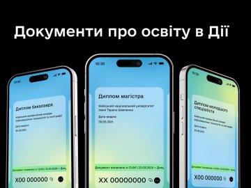 У «Дії» з’явилися документи про освіту