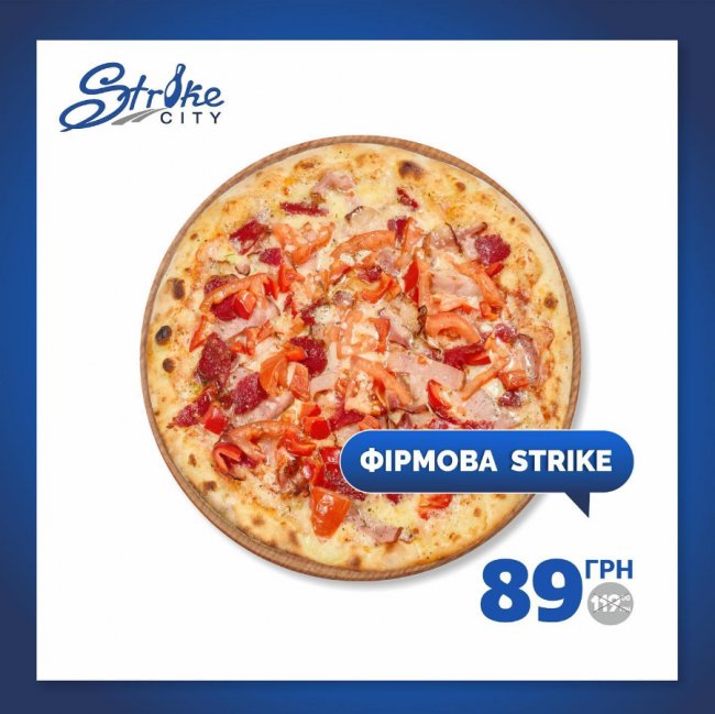 Замовляйте піцу з собою у StrikeCity*
