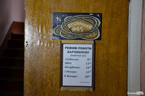 Волинські депутати навідалися у «проблемний» санаторій «Турія». ФОТО