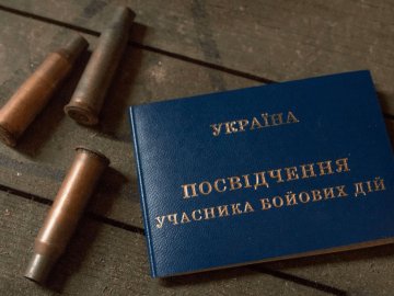 Довічні пільги для учасника бойових дій хочуть скасувати