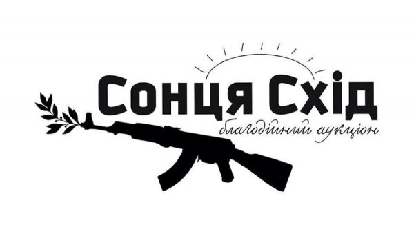 У Луцьку збиратимуть гроші для Майї Москвич. ФОТО