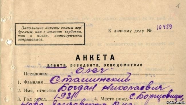 Розсекретили справу вбивці Бандери