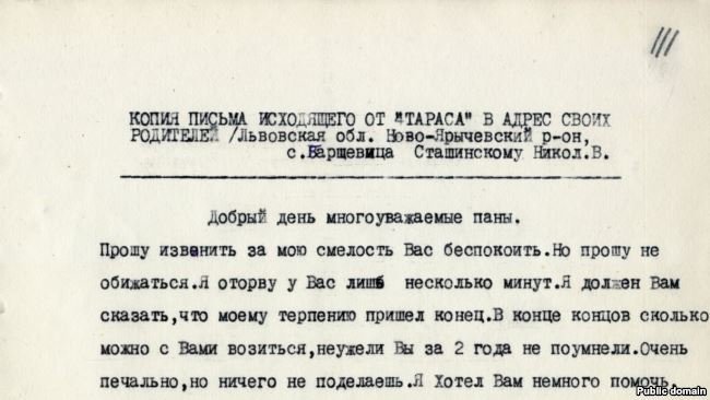Розсекретили справу вбивці Бандери