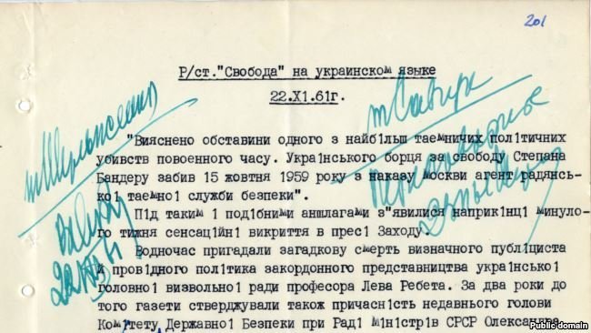 Розсекретили справу вбивці Бандери