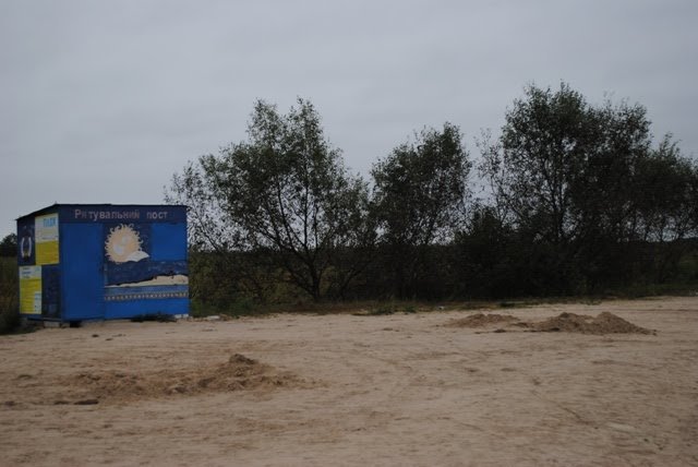 У Любешеві  закрили пляжний сезон