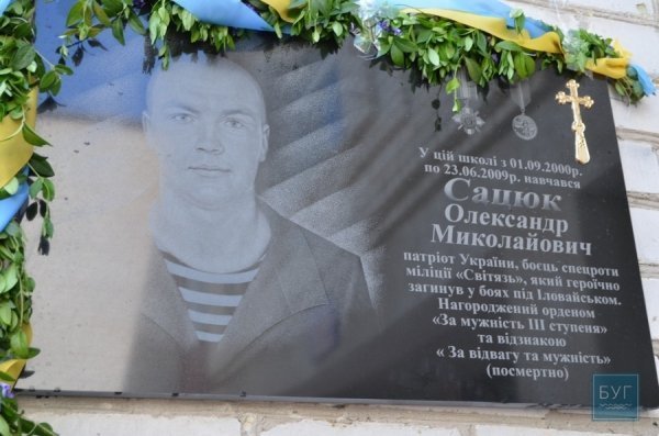 На Волині вчергове відкрили пам’ятну дошку герою АТО. ФОТО