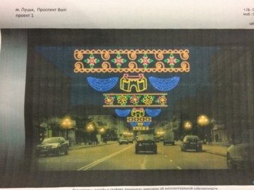 Замість святкової ілюмінації у Луцьку пропонують вирішувати поточні проблеми