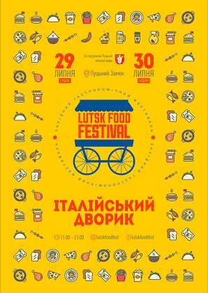 Маленька Італія в Луцьку: чим здивує «Lutsk Food Fest»