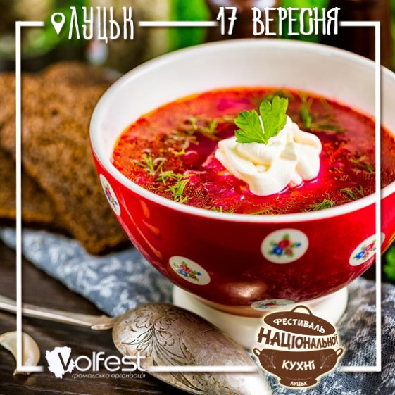 У Луцьку зварять 150 літрів борщу