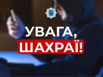 Шахраї видурили у волинянки майже 90 тисяч