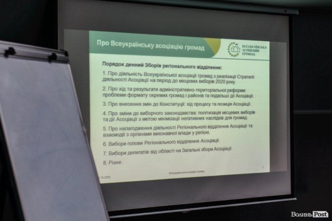 «Маємо згуртуватися»: у Луцьку зібралися члени Всеукраїнської асоціації громад. ФОТО