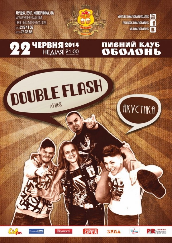 У луцькому клубі - камеді-шоу і акустичний концерт