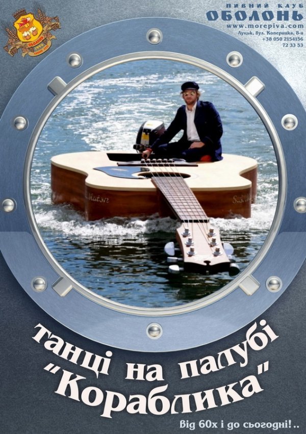 У луцькому клубі - камеді-шоу і акустичний концерт