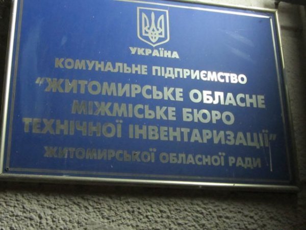 У Житомирі невідомі захопили «Правий сектор». ФОТО. ВІДЕО