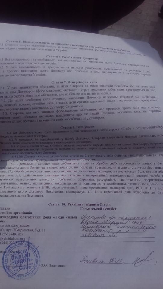 У Луцьку знову затримали псевдоволонтерів. ФОТО