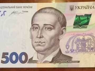 Сьогодні в Україні ввели в обіг нову банкноту в 500 гривень