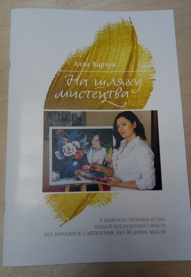 У луцькому ЦУМі – виставка картин відомої художниці. ФОТО