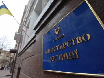 Головне територіальне управління юстиції у Волинській області  ліквідовують
