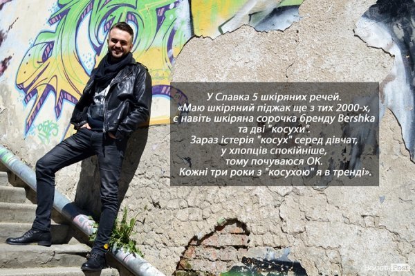 6 стильних  LOVES в шафі публічної персони