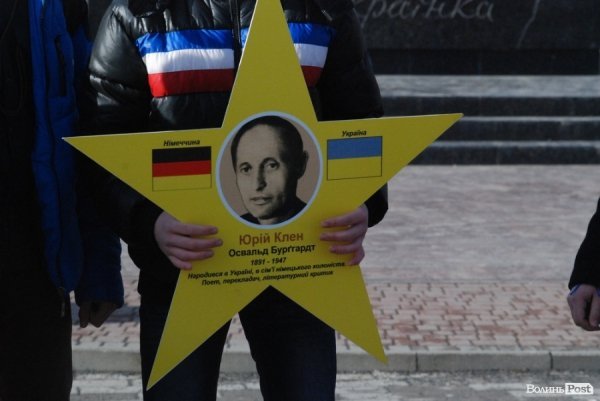 На луцькому Майдані «розповіли» про «євроукраїнців». ФОТО