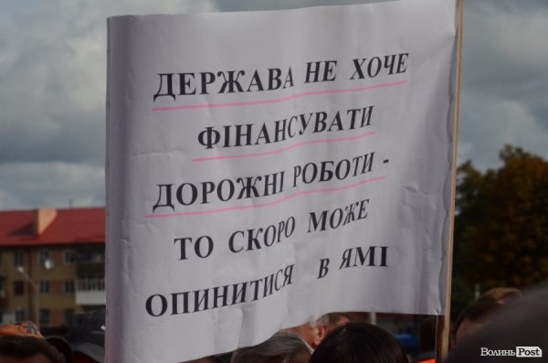 Волинські дорожники знову мітингують. ФОТО