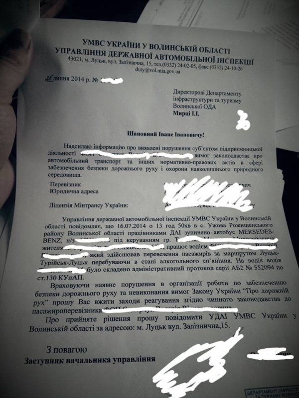 Головного «інфраструктурника» Волині попросили «розібратися» з перевізником