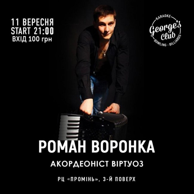 Куди піти у Луцьку на вихідних 11–12 вересня. ПЕРЕЛІК ЗАХОДІВ